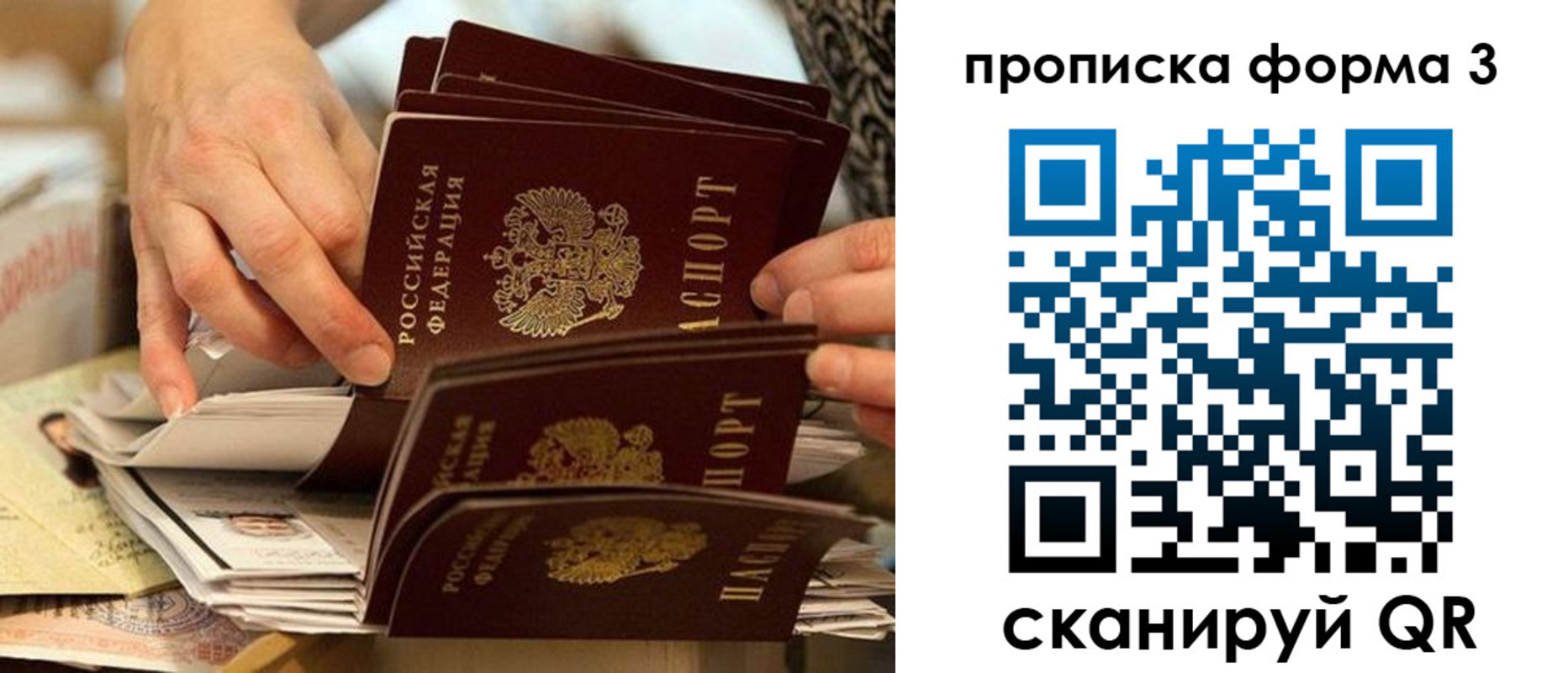 прописка от собственника в Сунже