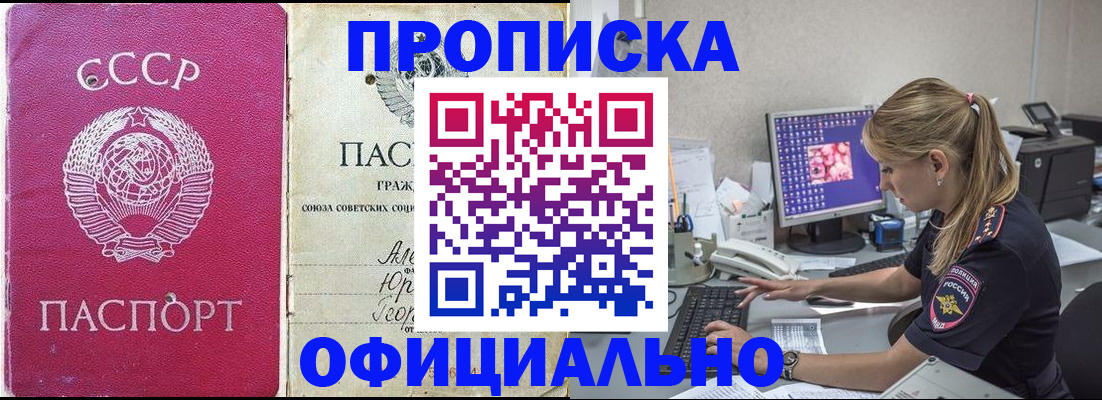 миграционный учет в Сунже