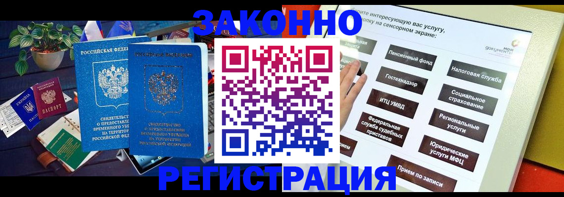 регистрация для дет. сада в Сунже